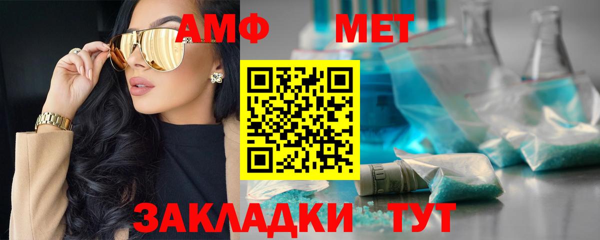 АМФ Premium Владимир