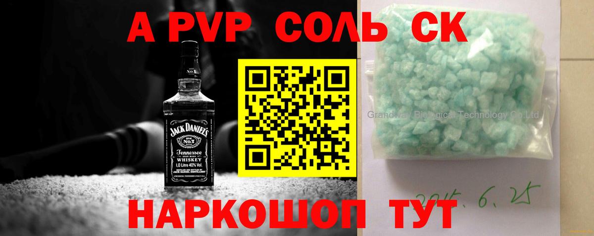 купить  цена  A-PVP СК  Alfa_PVP крисы CK  APVP  Вход с VPN  A-PVP кристаллы  Владимир 
