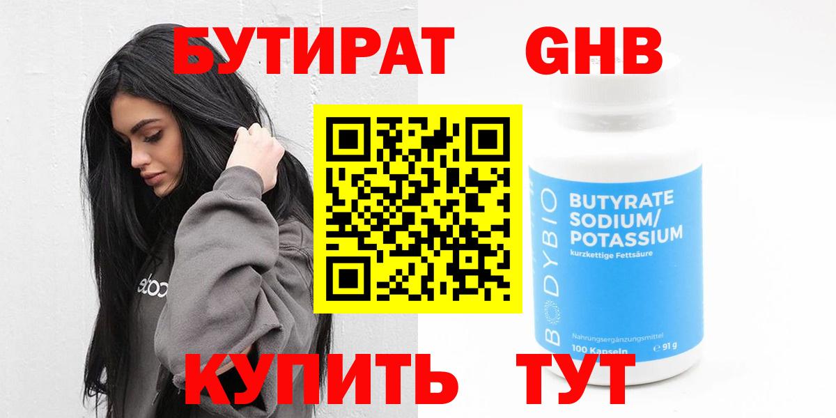 Владимир  Бутират Butirat  Вход с VPN 