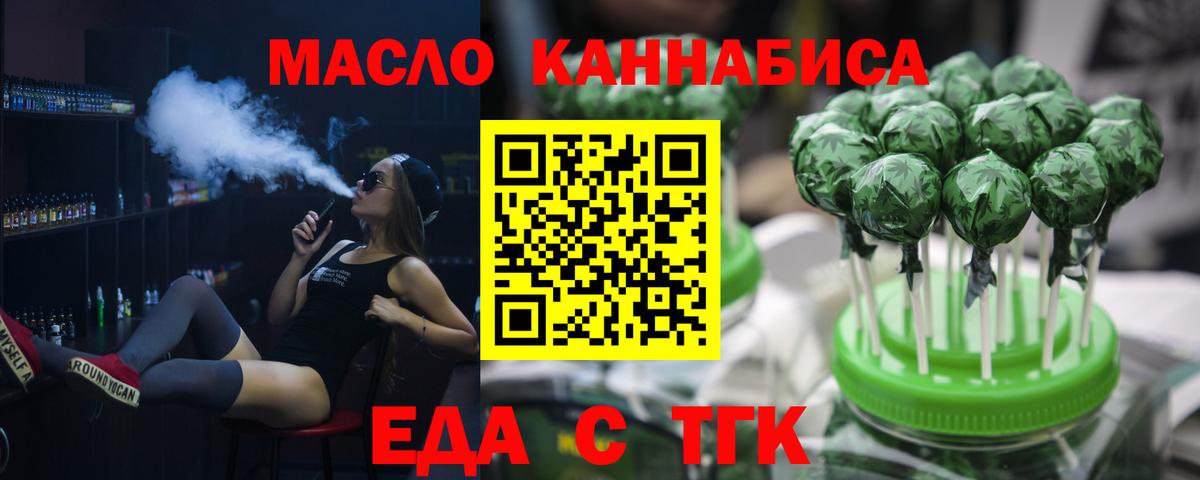 Печенье с ТГК марихуана  Вход с VPN  Владимир 