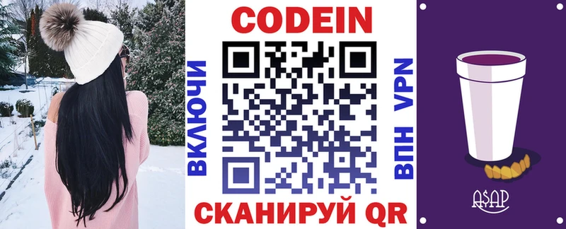 Codein Purple Drank  мега ССЫЛКА  Владимир 