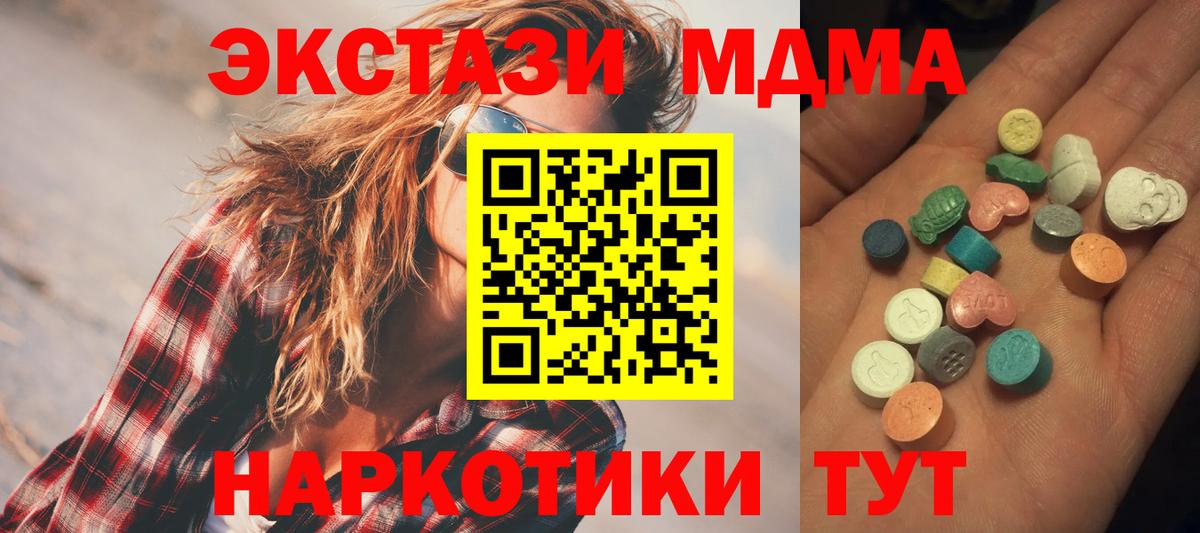 Владимир  Ecstasy  Вход с VPN  Экстази 300 mg 