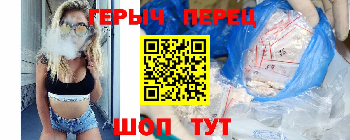 Владимир  ГЕРОИН белый  Вход с VPN 