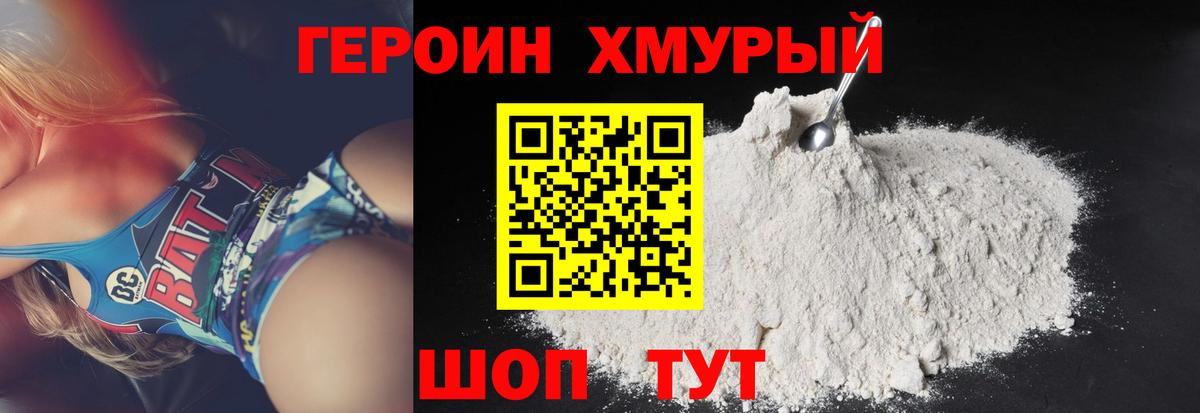 ГЕРОИН Афган Владимир