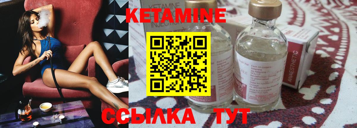 Кетамин VHQ  Вход с VPN  Кетамин VHQ  Владимир 