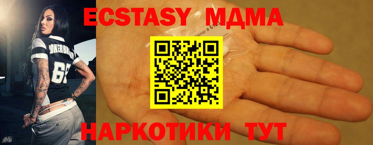 MDMA crystal  MDMA VHQ  Вход с VPN  Владимир 