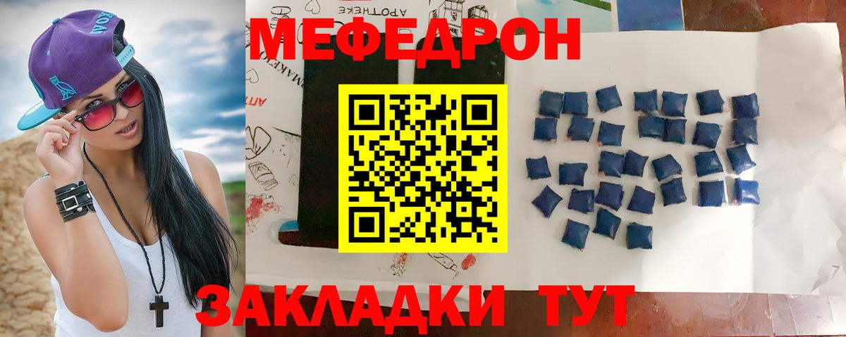 Владимир  Мефедрон  МЯУ-МЯУ  Вход с VPN  МЕФ mephedrone  ОМГ ОМГ tor  МЕФ mephedrone 