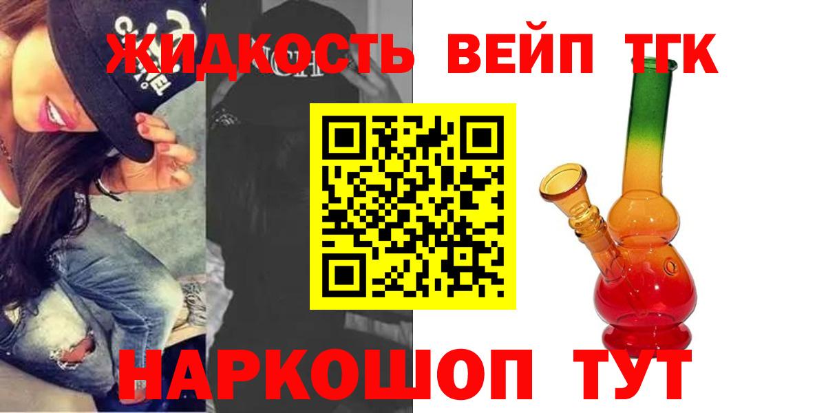 ТГК Wax  ТГК THC oil  Владимир  Вход с VPN 